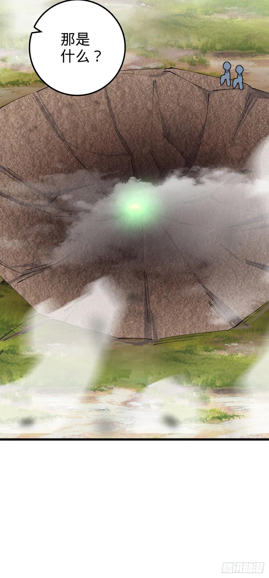 《我的师傅每到大限才突破》18 第一次近距离接触浮天舟 第56页