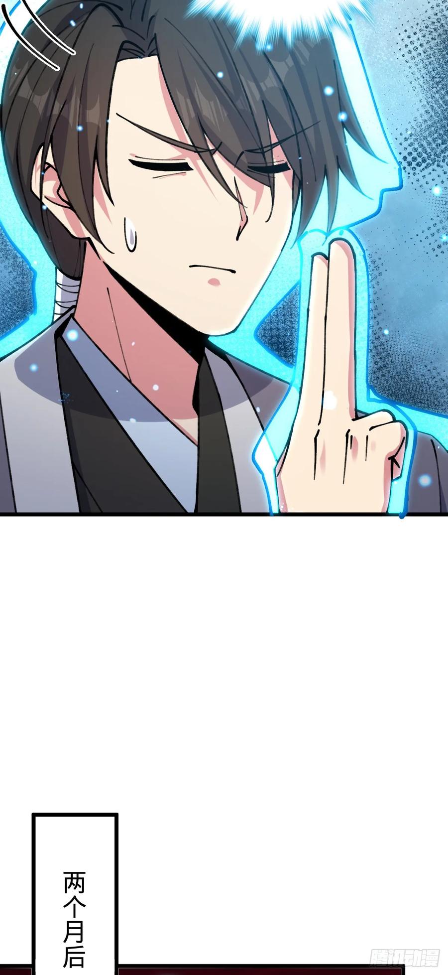 《我的师傅每到大限才突破》18 第一次近距离接触浮天舟 第23页