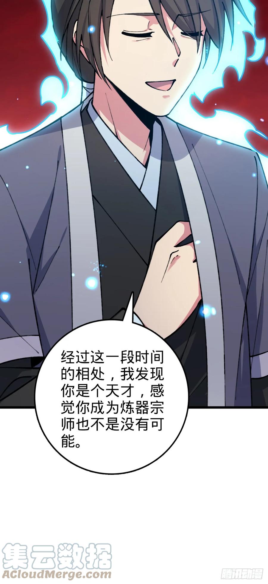 《我的师傅每到大限才突破》18 第一次近距离接触浮天舟 第28页
