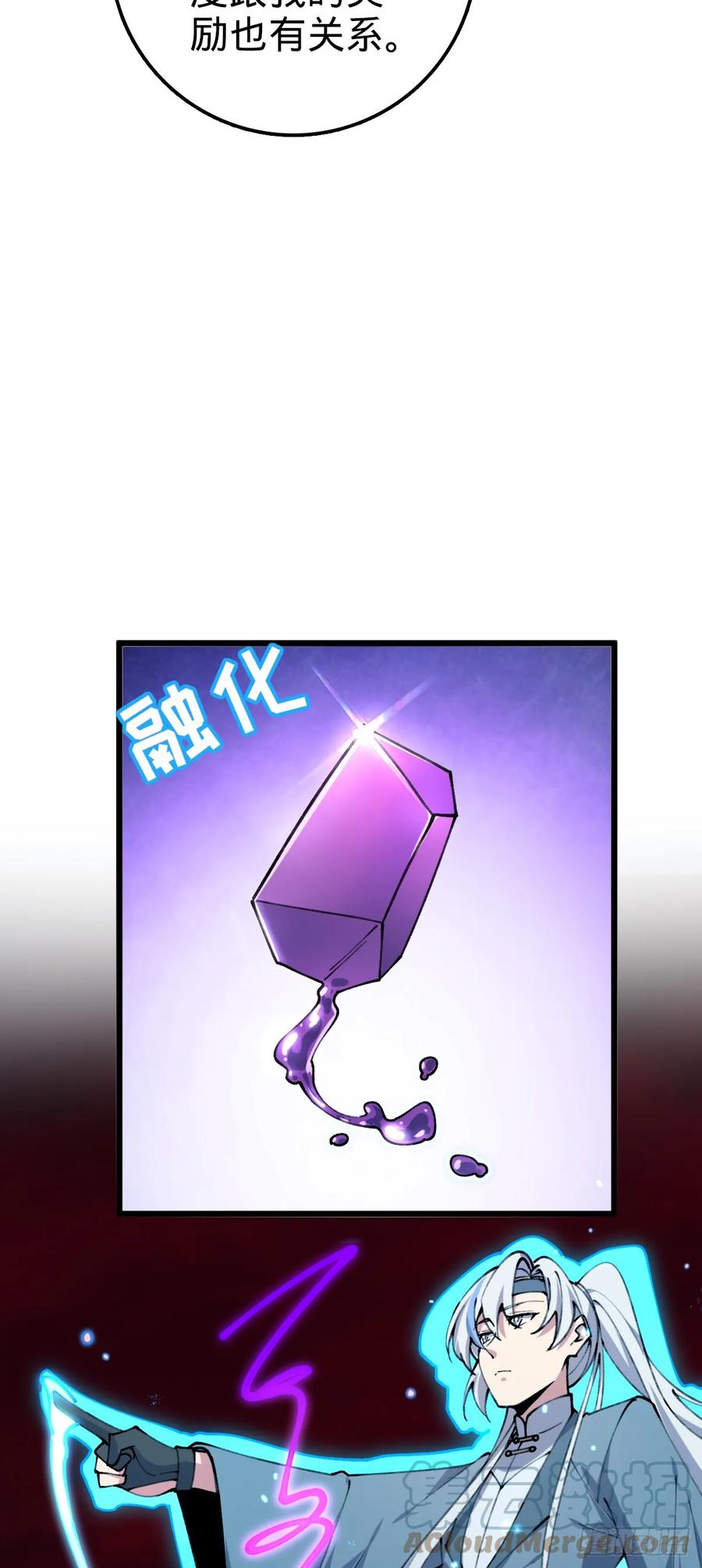 《我的师傅每到大限才突破》18 第一次近距离接触浮天舟 第19页