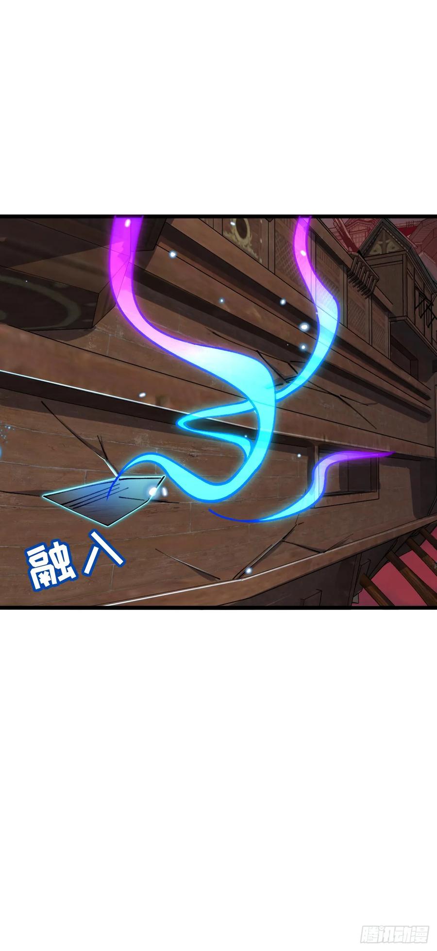 《我的师傅每到大限才突破》18 第一次近距离接触浮天舟 第21页
