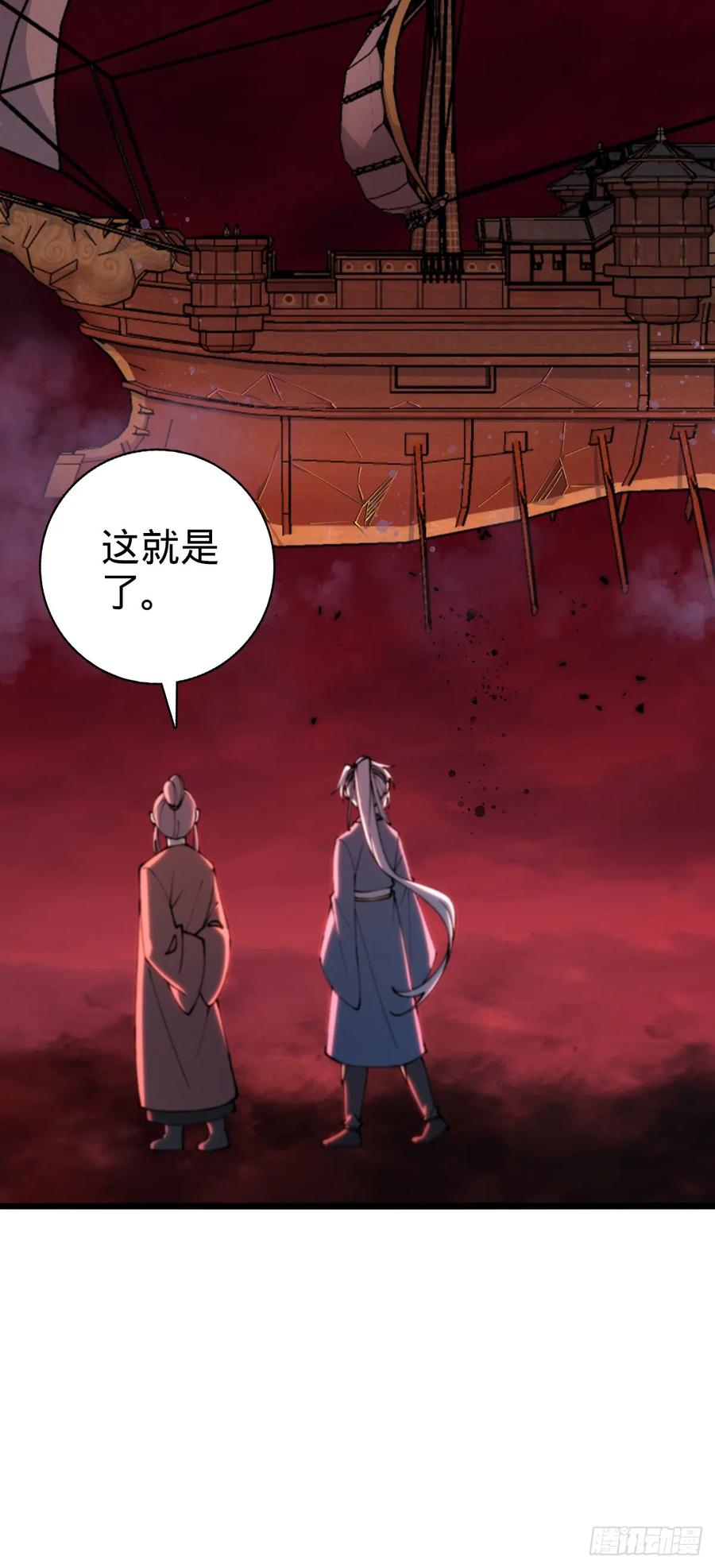 《我的师傅每到大限才突破》18 第一次近距离接触浮天舟 第11页