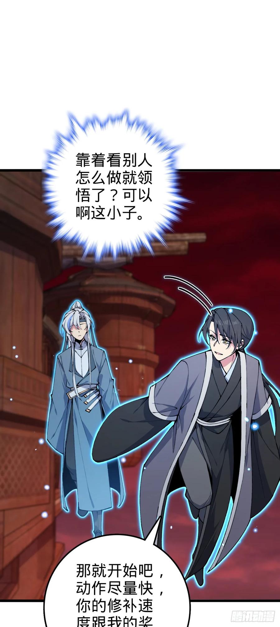 《我的师傅每到大限才突破》18 第一次近距离接触浮天舟 第18页