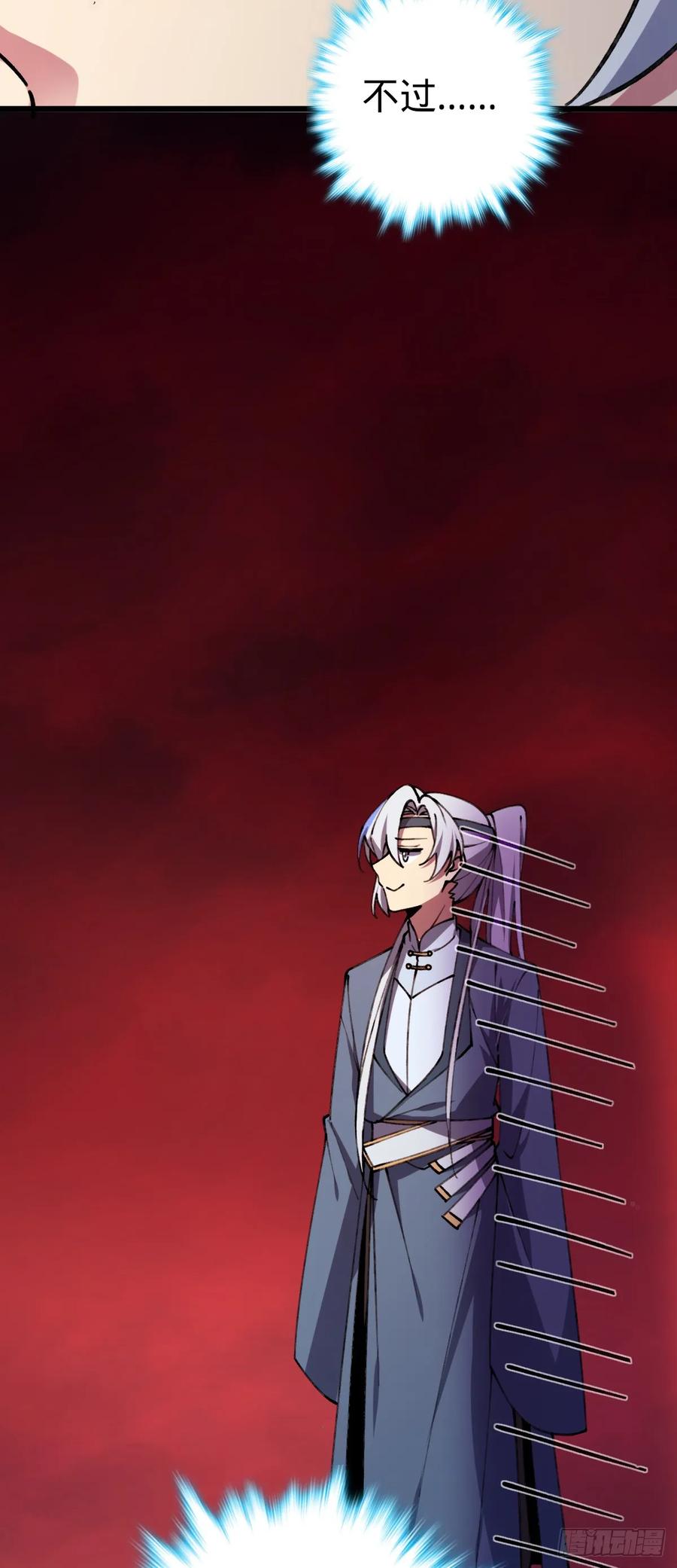 《我的师傅每到大限才突破》18 第一次近距离接触浮天舟 第33页