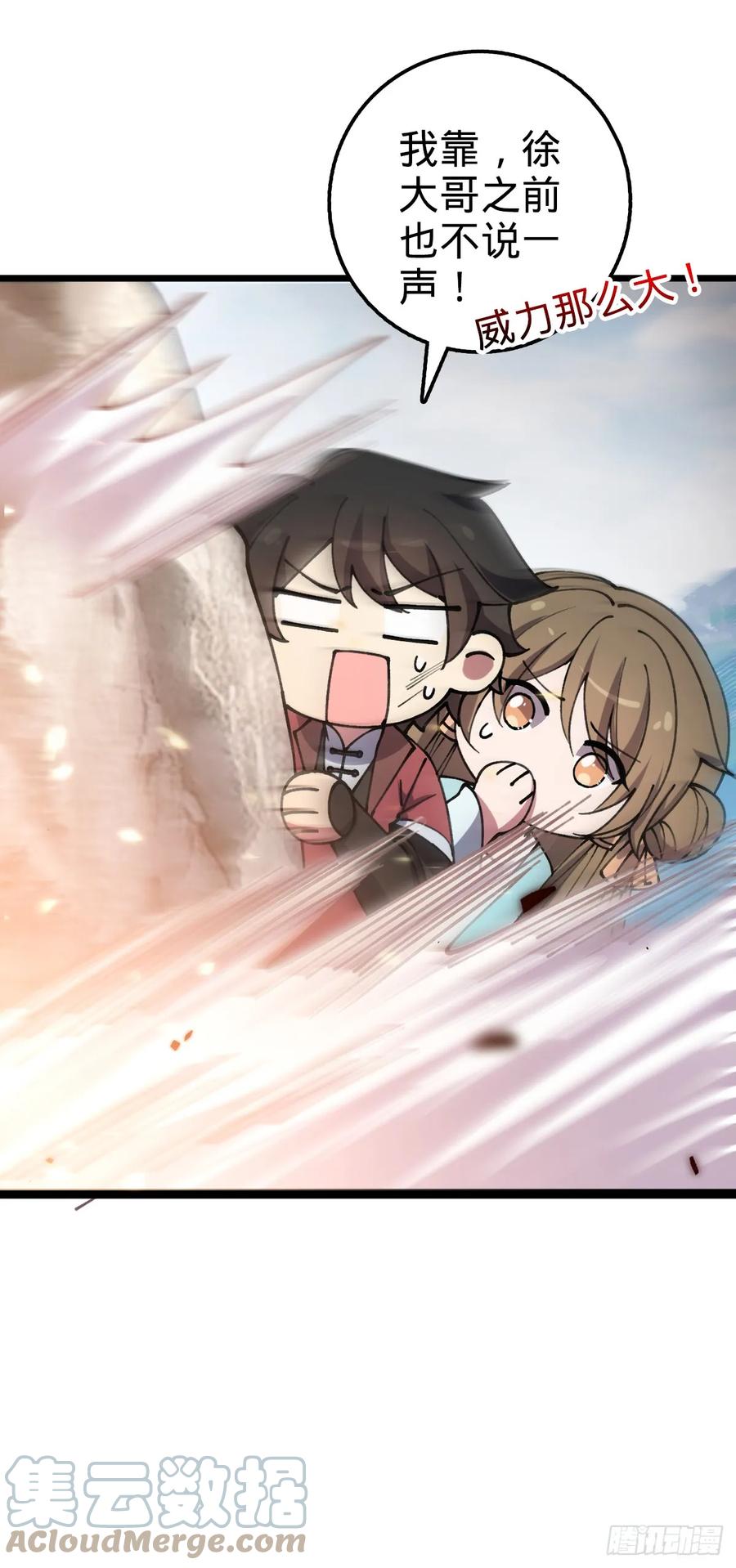 《我的师傅每到大限才突破》18 第一次近距离接触浮天舟 第49页