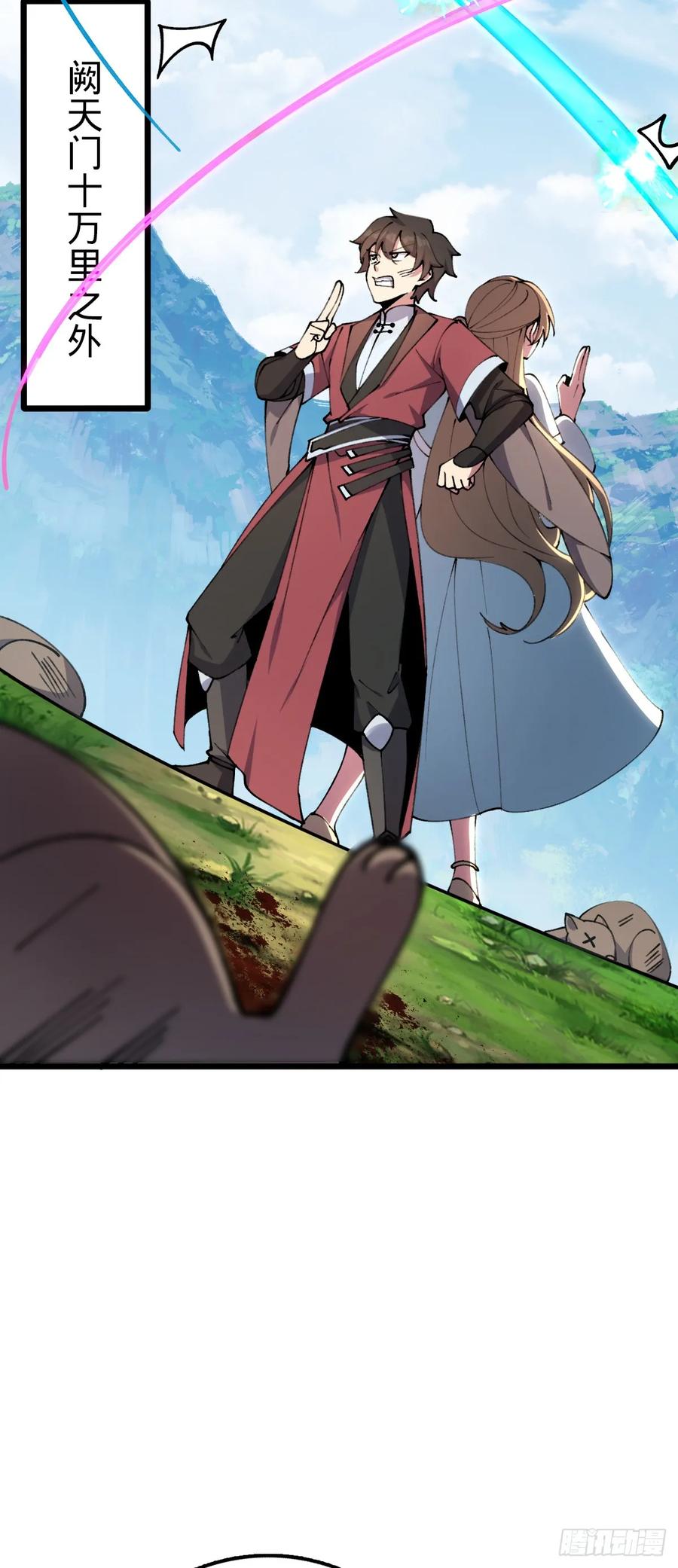 《我的师傅每到大限才突破》18 第一次近距离接触浮天舟 第36页