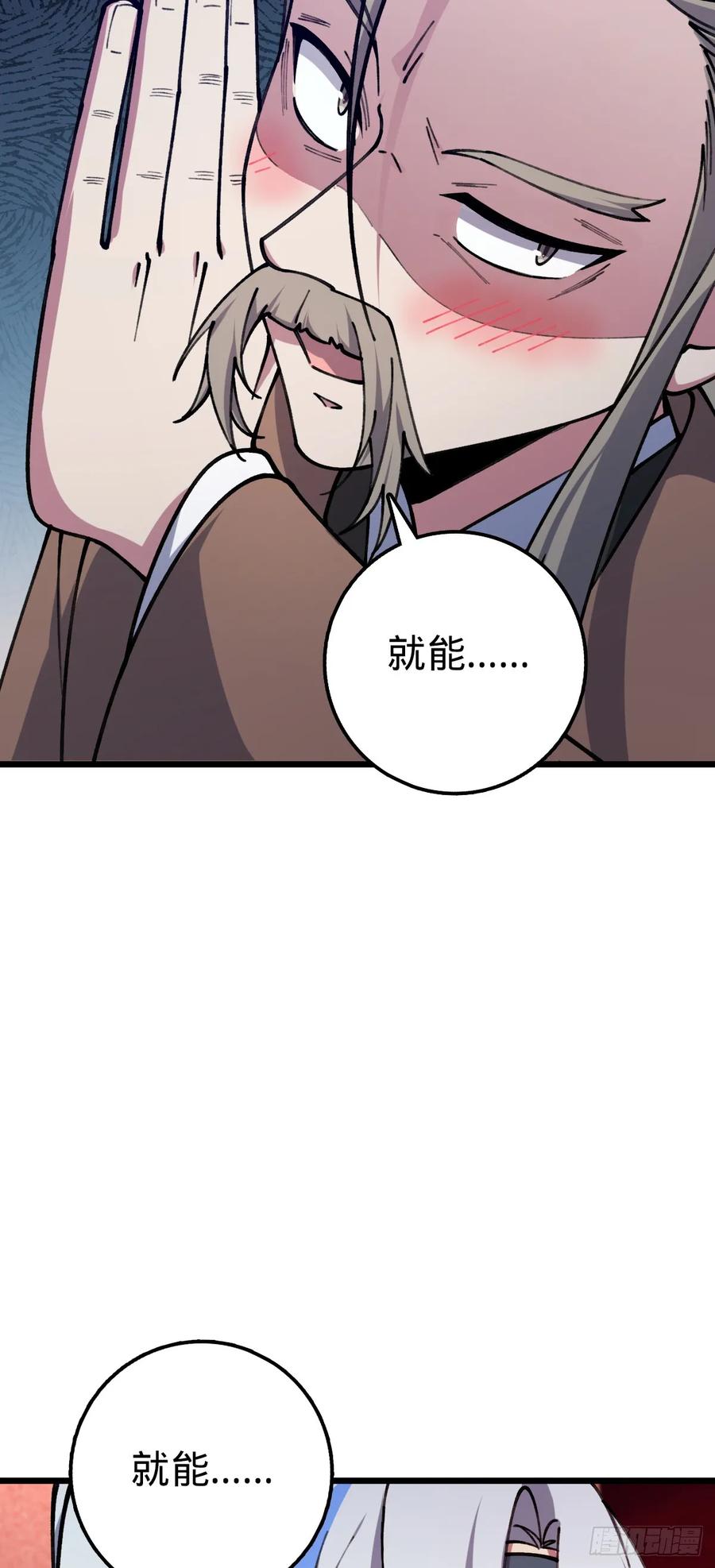 《我的师傅每到大限才突破》18 第一次近距离接触浮天舟 第5页