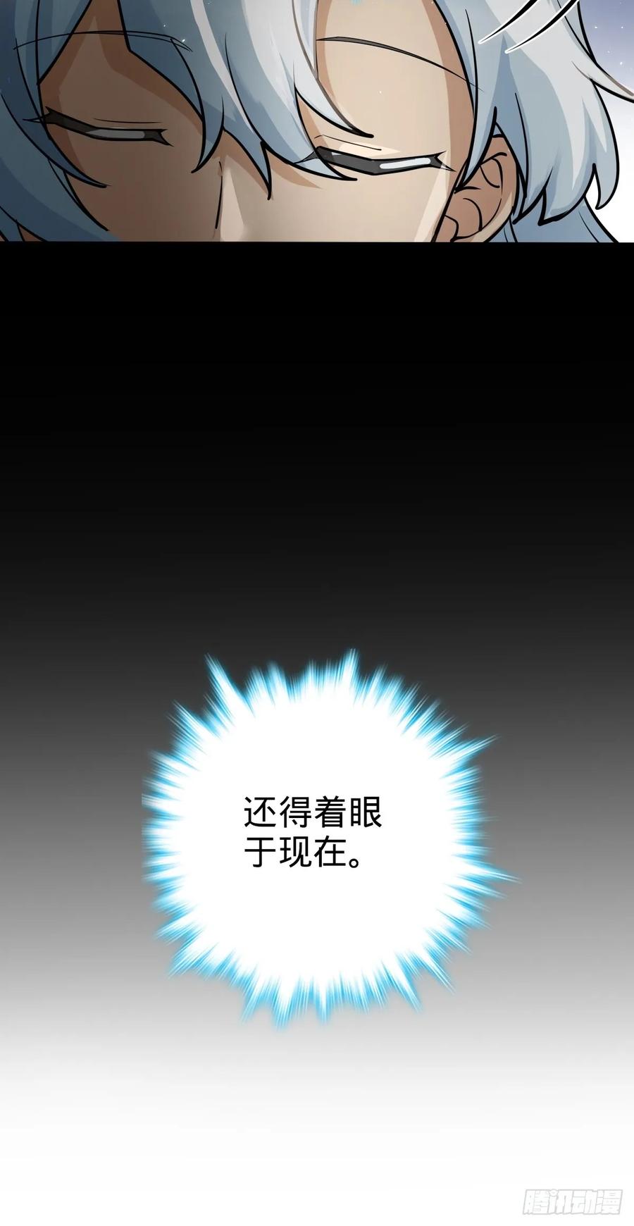 《我的师傅每到大限才突破》01 绝顶资质 第14页