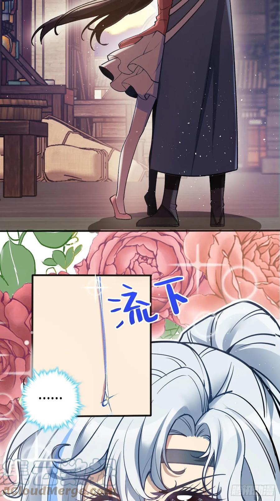 《我的师傅每到大限才突破》01 绝顶资质 第79页