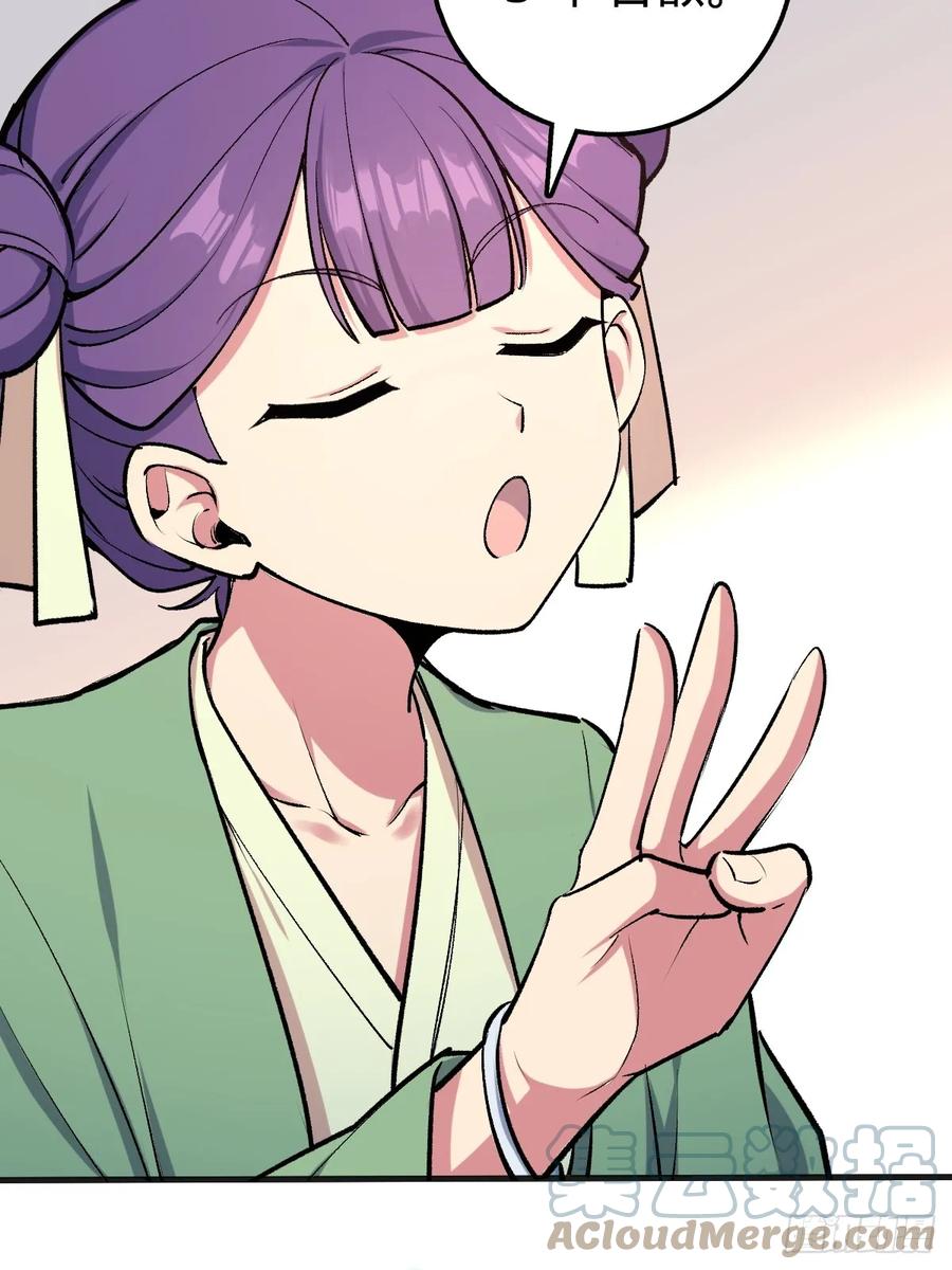 《我的师傅每到大限才突破》01 绝顶资质 第52页