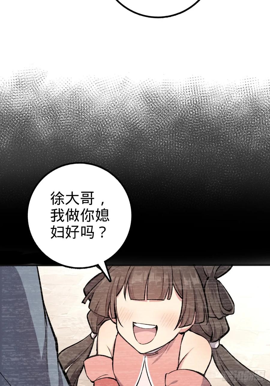 《我的师傅每到大限才突破》01 绝顶资质 第66页