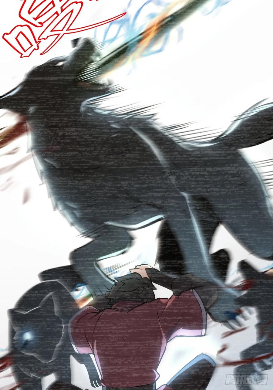 《我的师傅每到大限才突破》01 绝顶资质 第36页