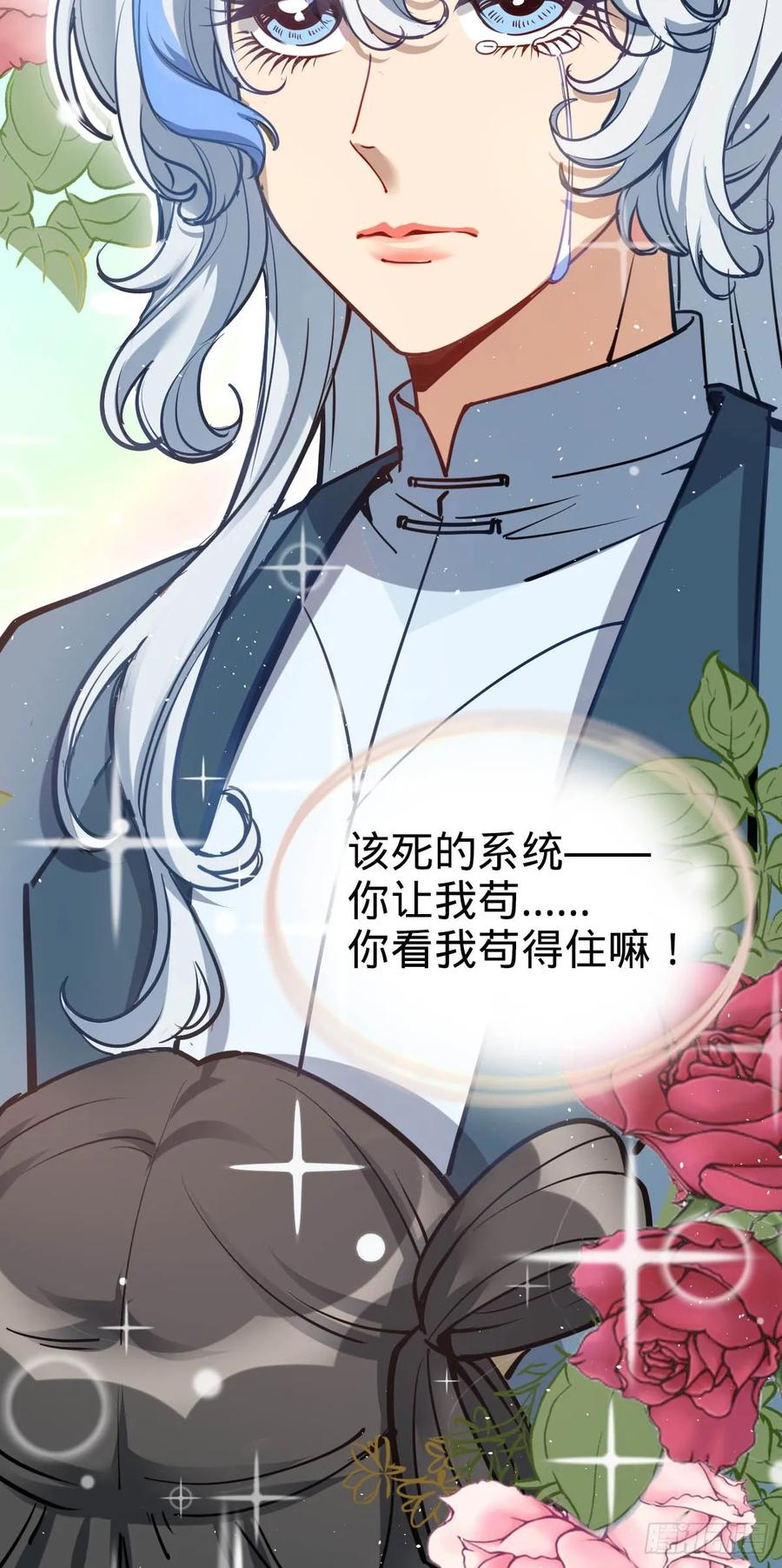 《我的师傅每到大限才突破》01 绝顶资质 第80页