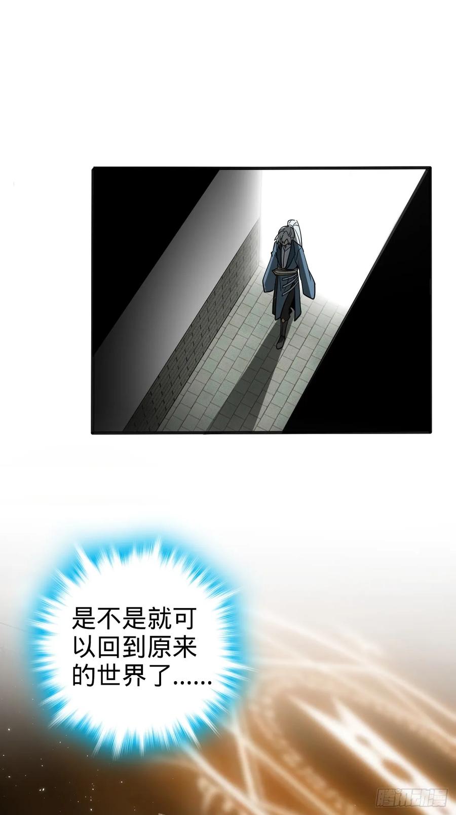《我的师傅每到大限才突破》01 绝顶资质 第9页