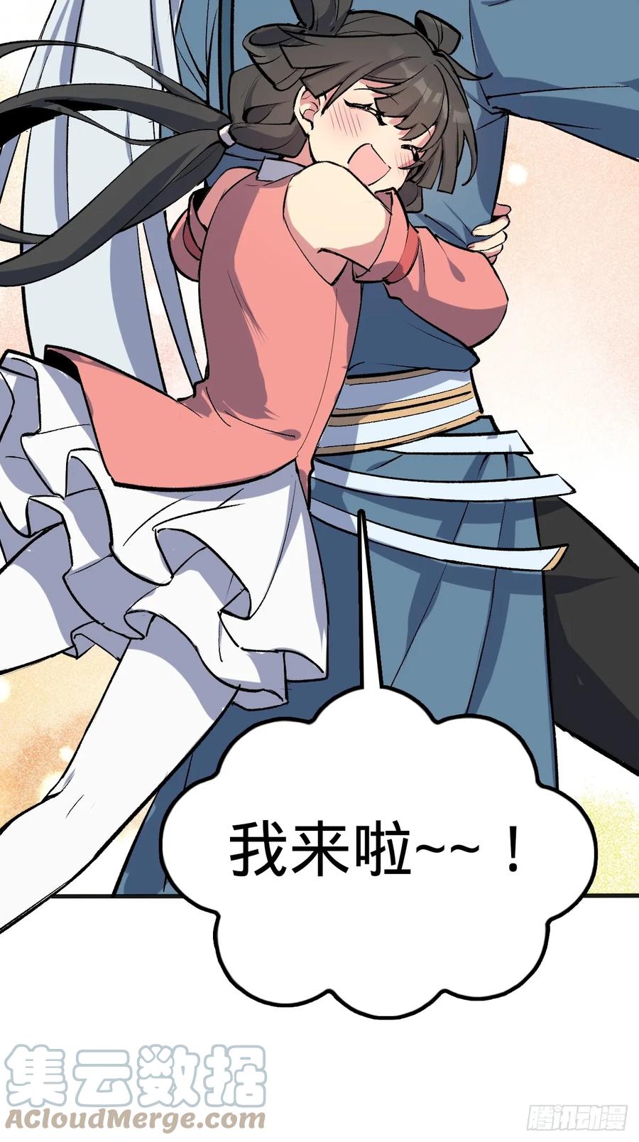 《我的师傅每到大限才突破》01 绝顶资质 第73页