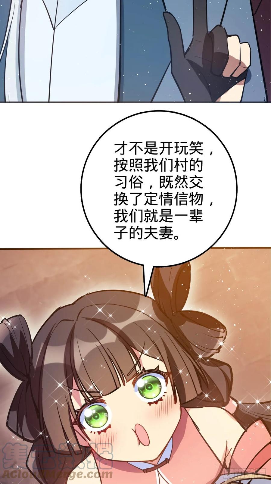 《我的师傅每到大限才突破》01 绝顶资质 第76页