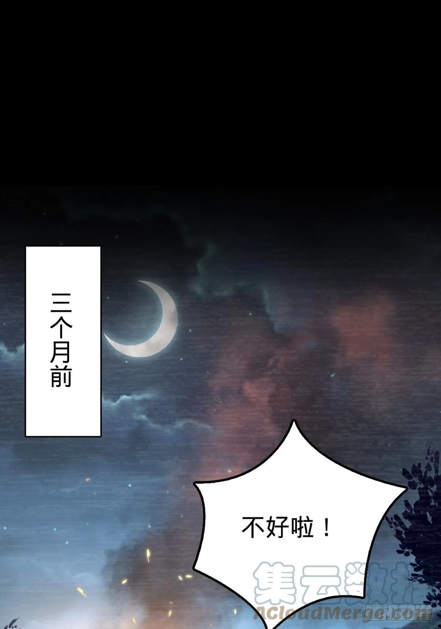 《我的师傅每到大限才突破》01 绝顶资质 第28页