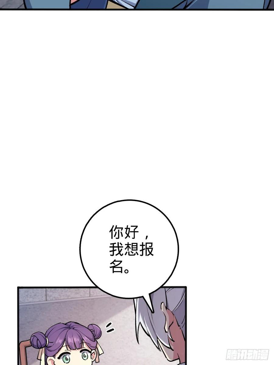 《我的师傅每到大限才突破》01 绝顶资质 第50页