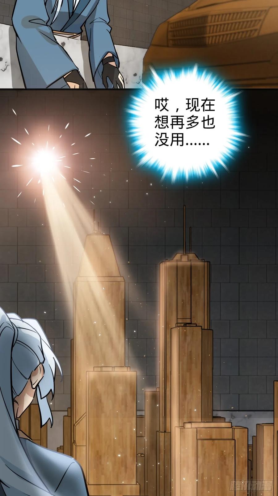 《我的师傅每到大限才突破》01 绝顶资质 第12页
