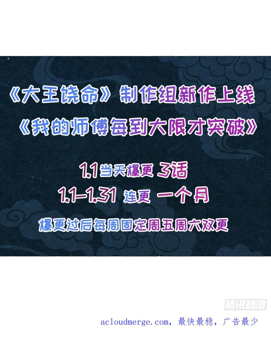 《我的师傅每到大限才突破》01 绝顶资质 第81页
