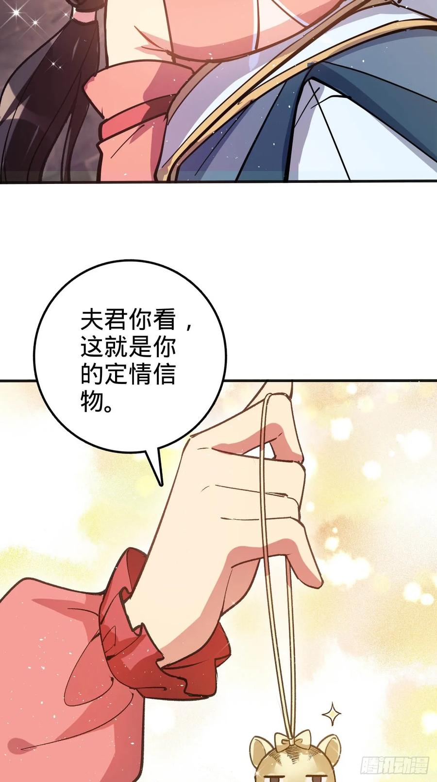 《我的师傅每到大限才突破》01 绝顶资质 第77页