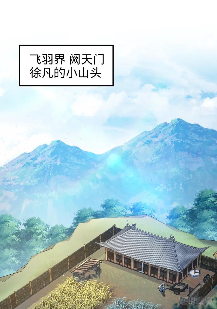 《我的师傅每到大限才突破》01 绝顶资质 第15页