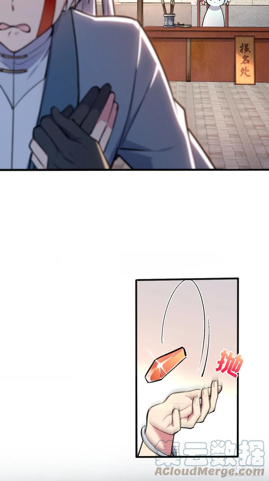 《我的师傅每到大限才突破》01 绝顶资质 第58页