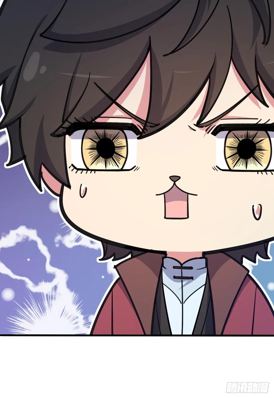 《我的师傅每到大限才突破》01 绝顶资质 第24页