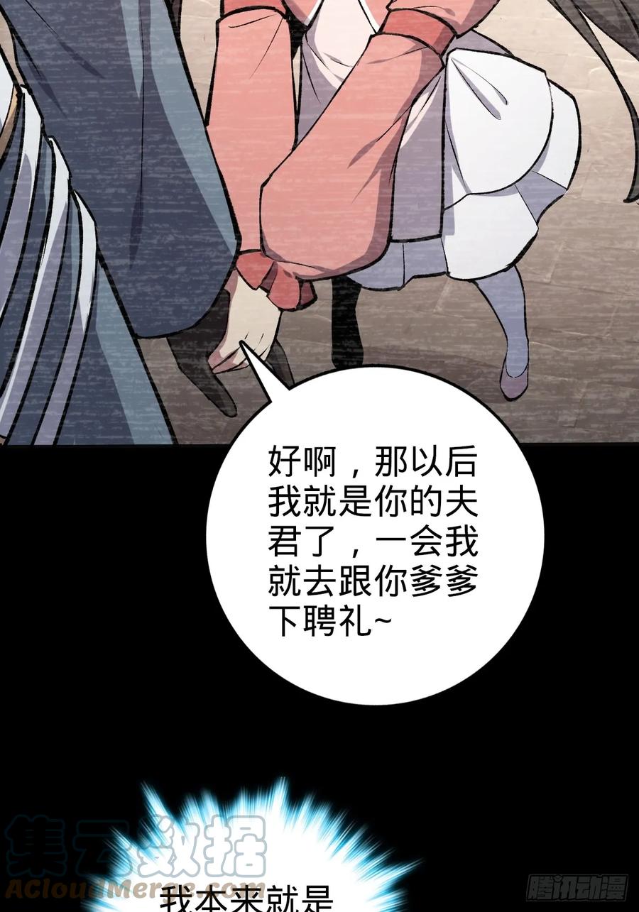 《我的师傅每到大限才突破》01 绝顶资质 第67页