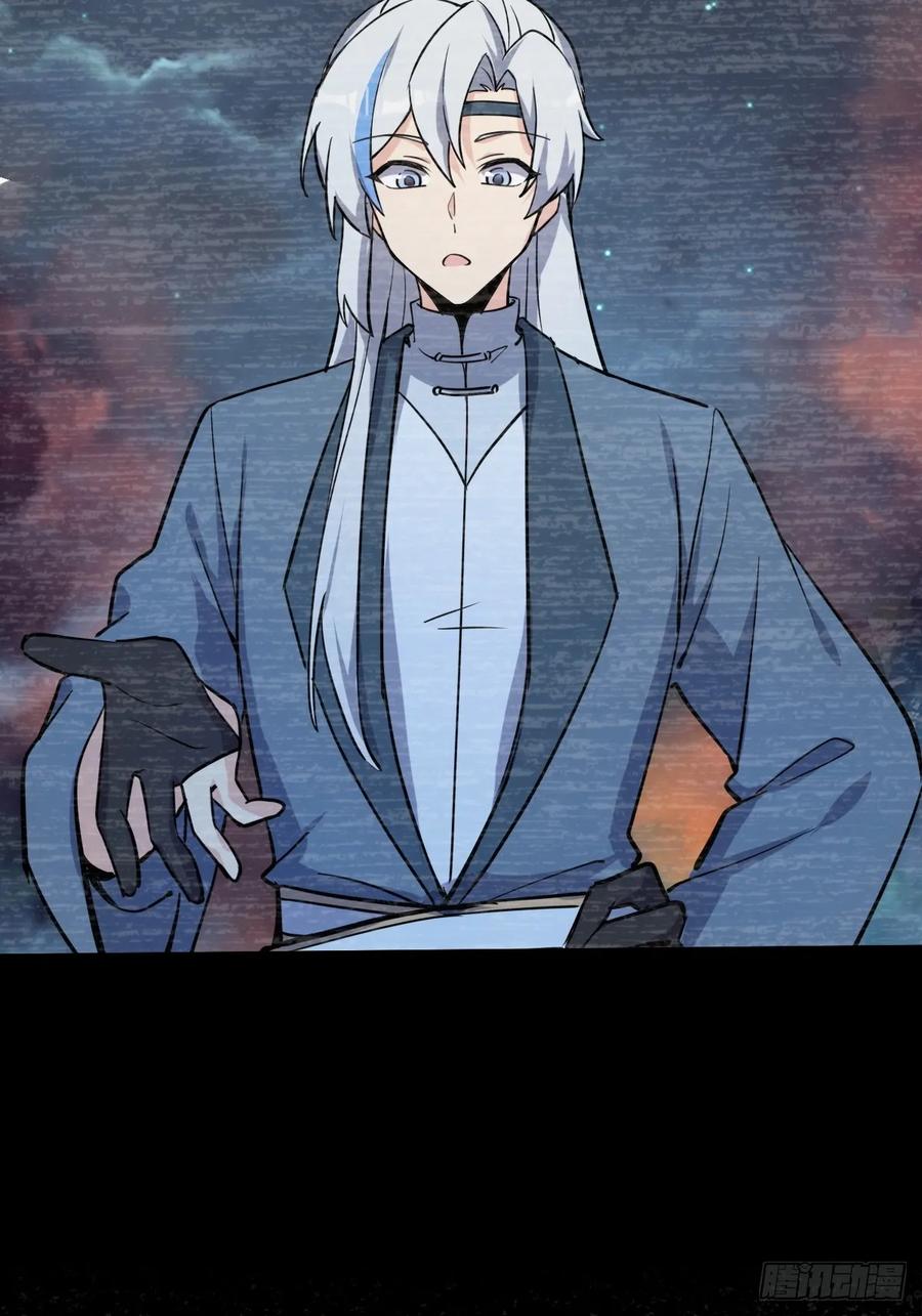 《我的师傅每到大限才突破》01 绝顶资质 第39页