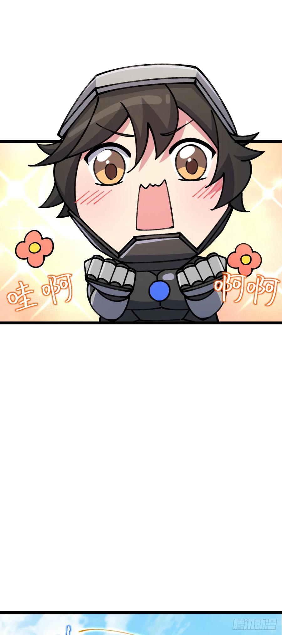《我的师傅每到大限才突破》19 结拜 第21页