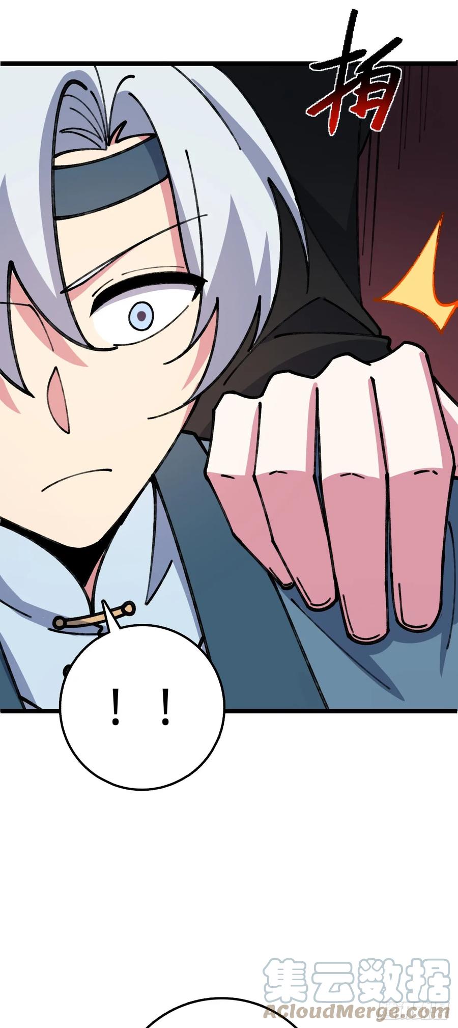 《我的师傅每到大限才突破》19 结拜 第58页