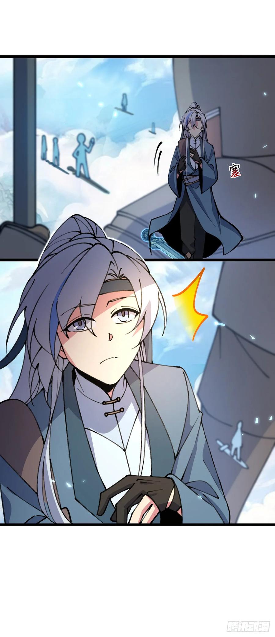 《我的师傅每到大限才突破》19 结拜 第32页