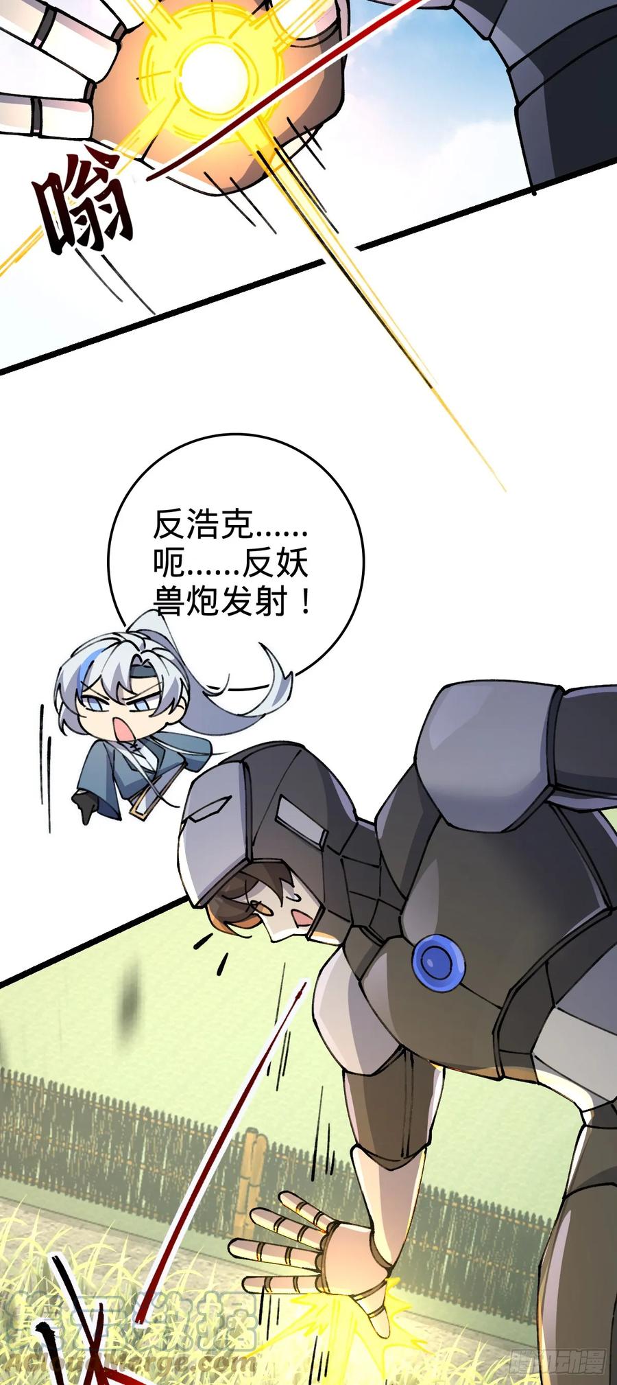 《我的师傅每到大限才突破》19 结拜 第19页