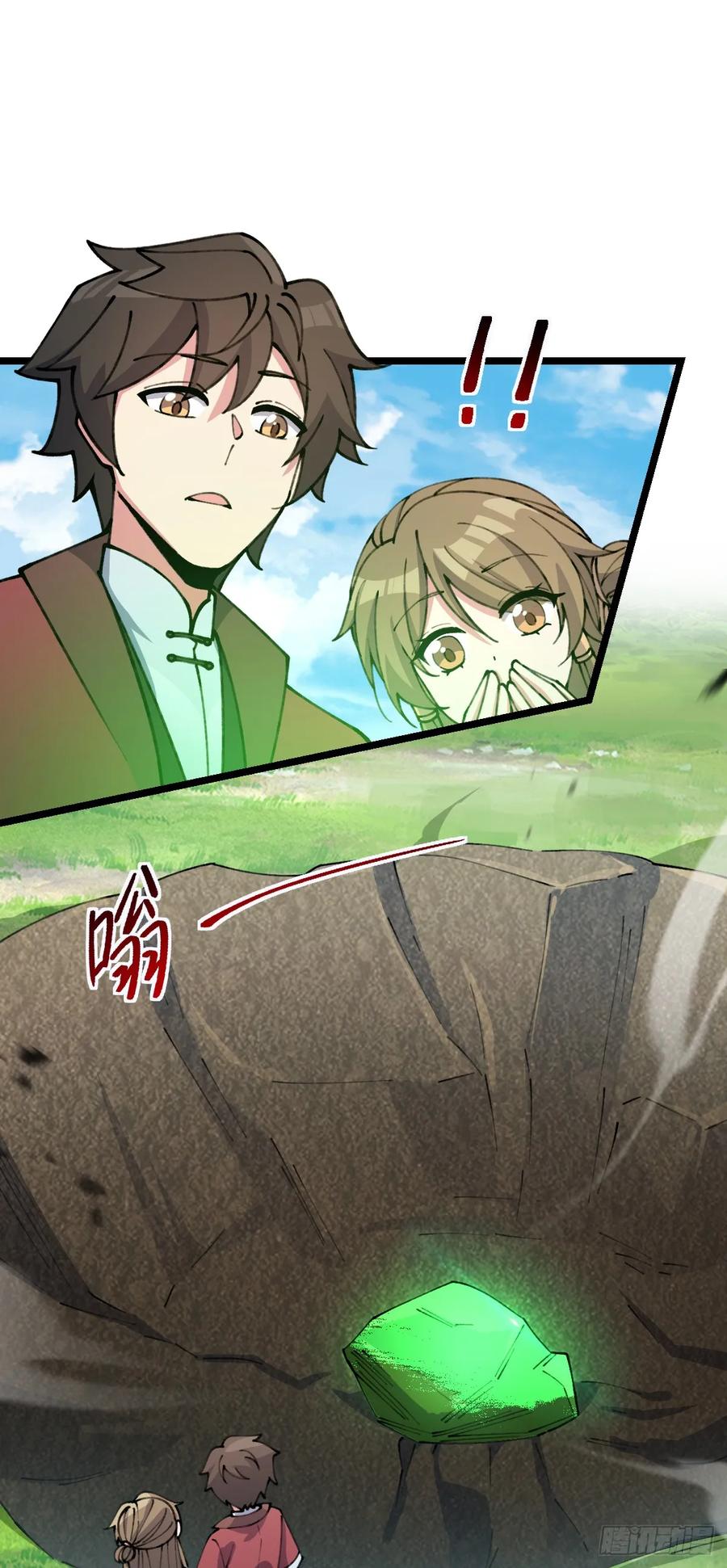 《我的师傅每到大限才突破》19 结拜 第2页