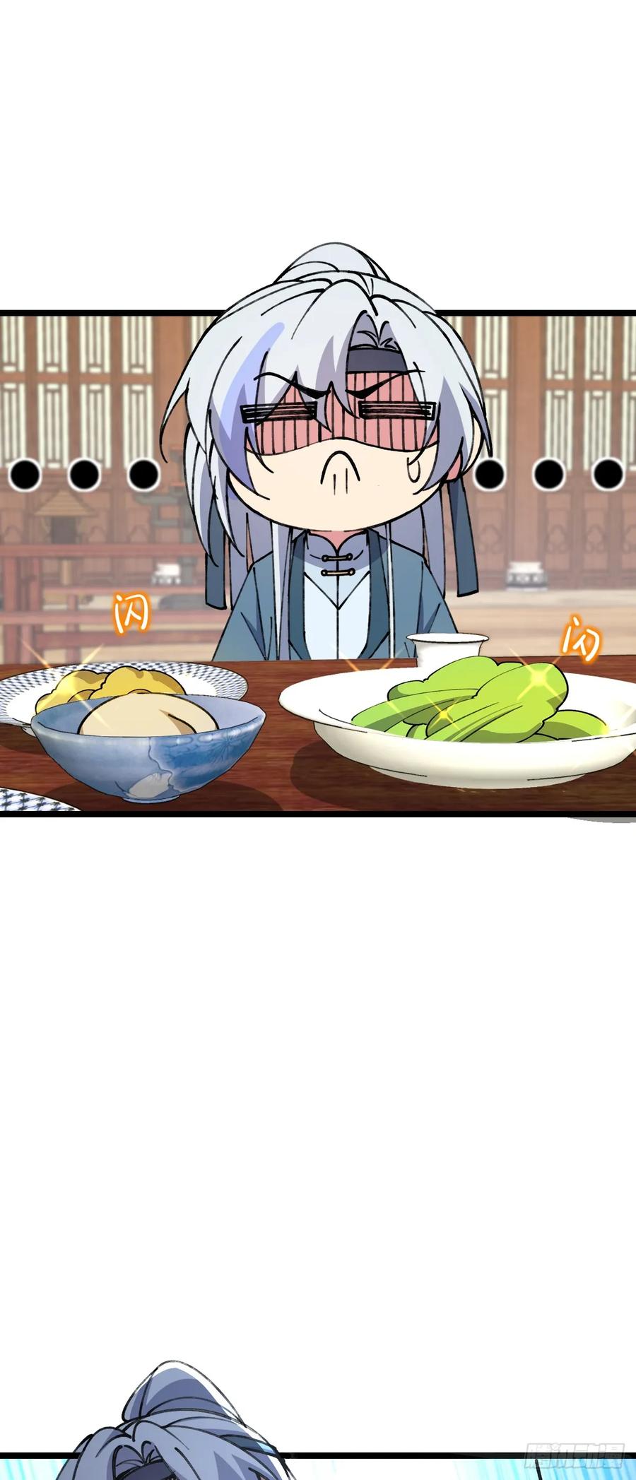 《我的师傅每到大限才突破》19 结拜 第42页