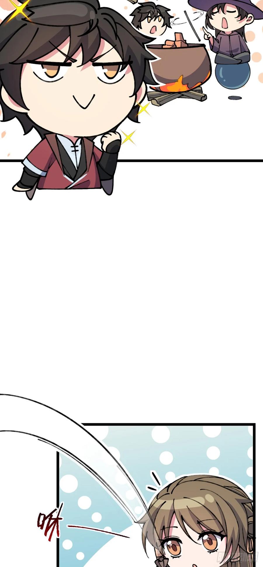 《我的师傅每到大限才突破》19 结拜 第5页