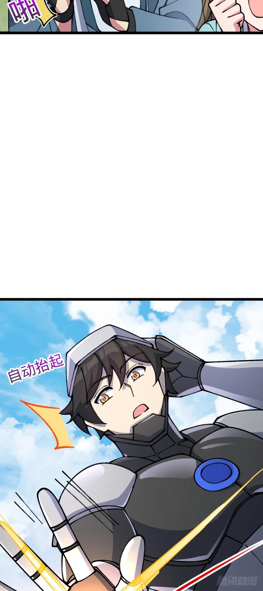 《我的师傅每到大限才突破》19 结拜 第18页