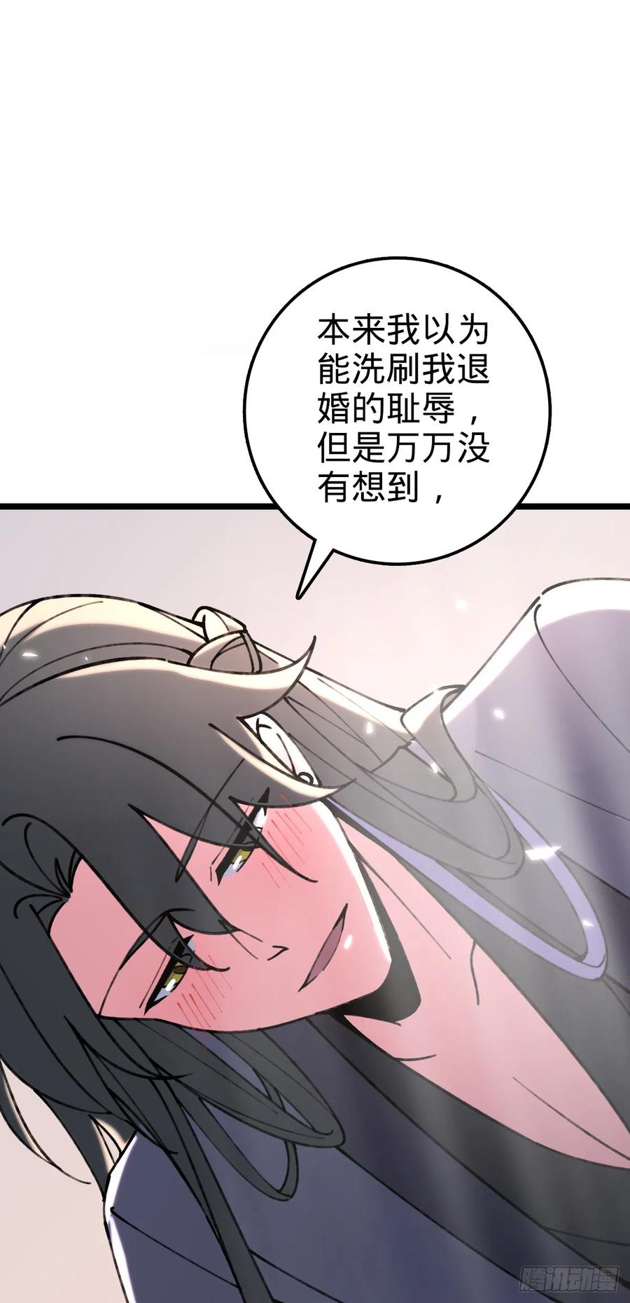 《我的师傅每到大限才突破》19 结拜 第51页
