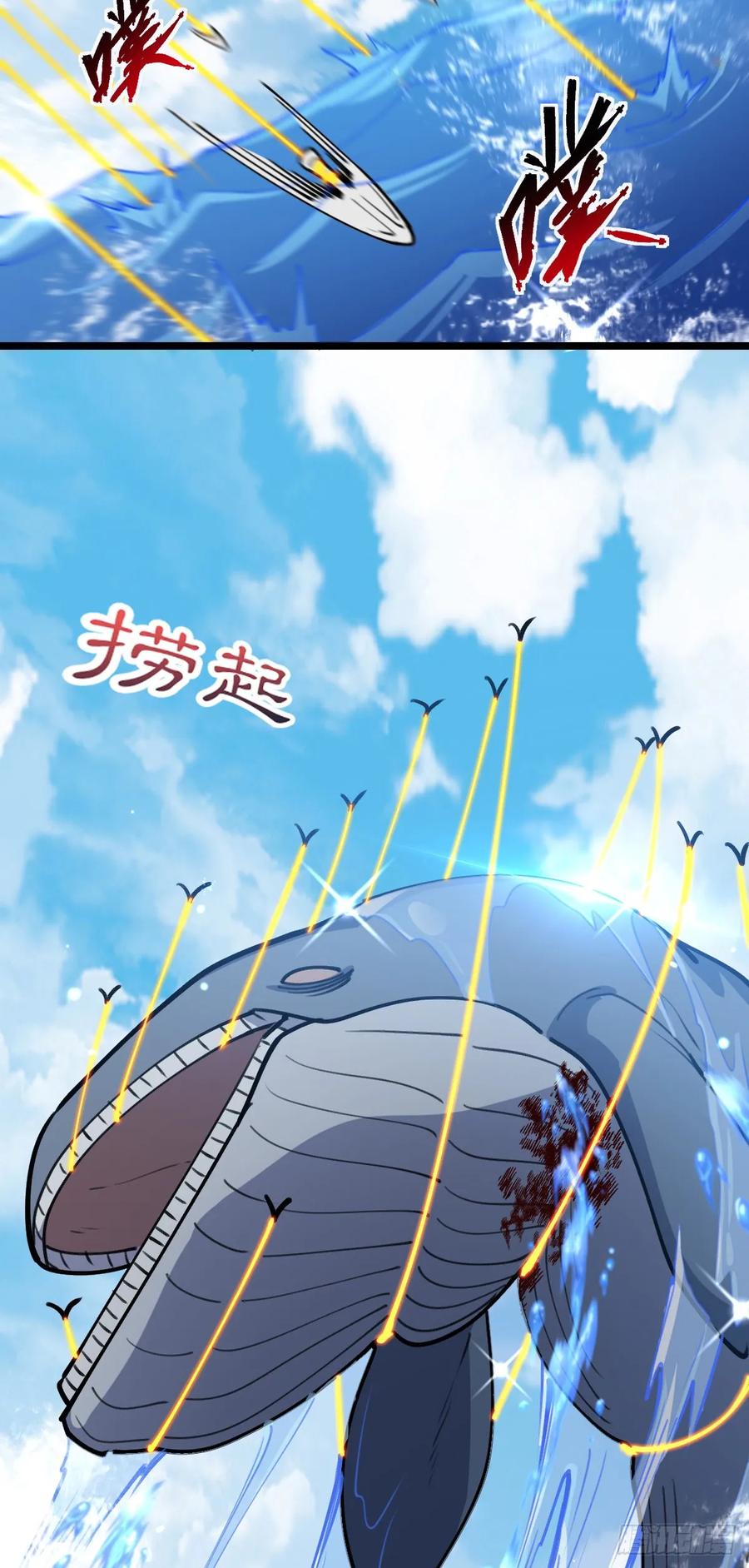 《我的师傅每到大限才突破》20 沙燕的哥哥 第57页