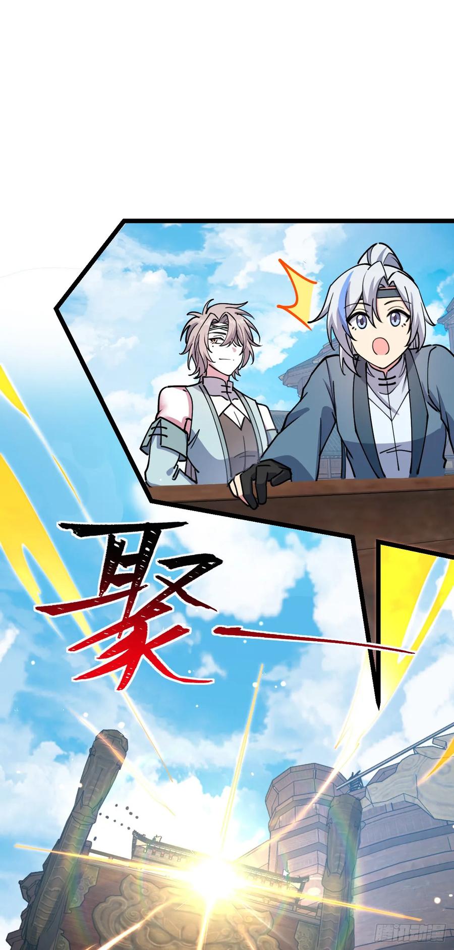 《我的师傅每到大限才突破》20 沙燕的哥哥 第53页