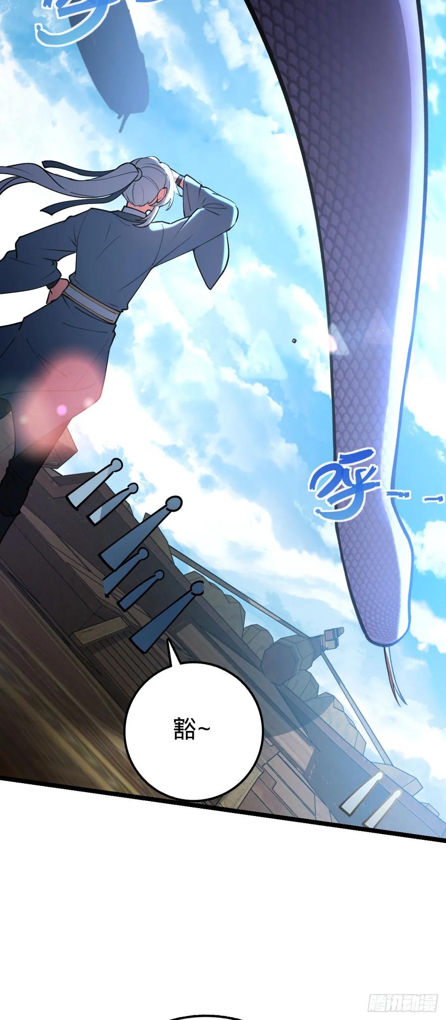 《我的师傅每到大限才突破》20 沙燕的哥哥 第20页