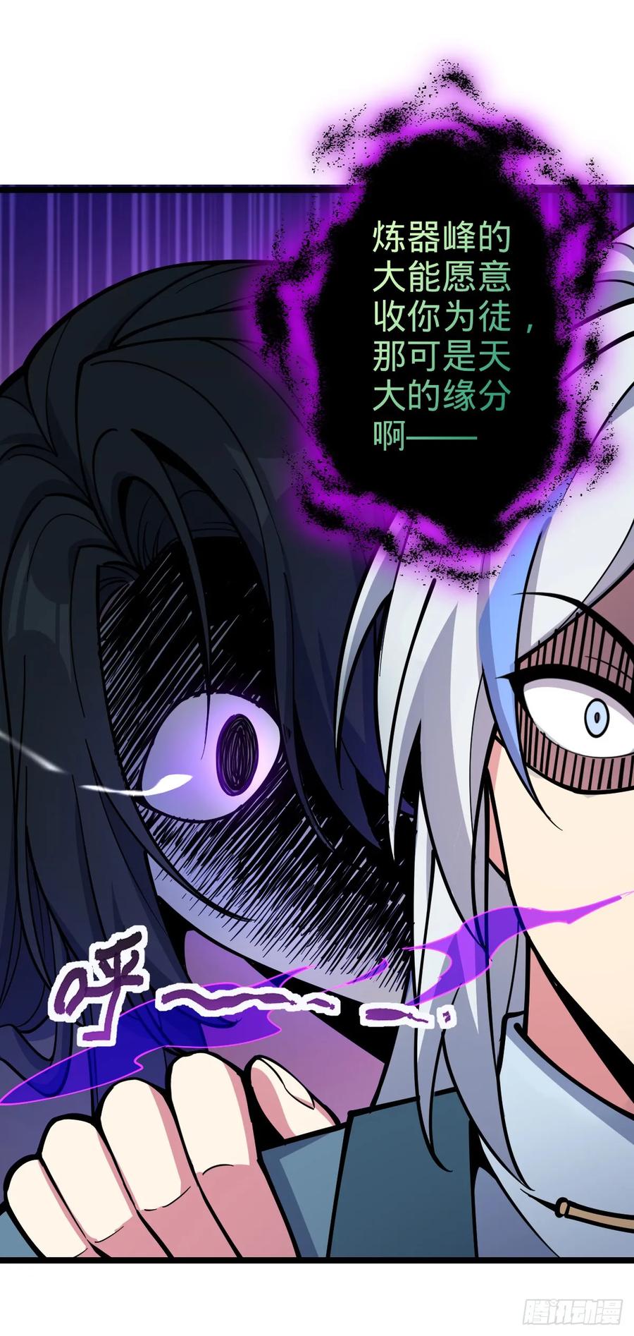 《我的师傅每到大限才突破》20 沙燕的哥哥 第12页
