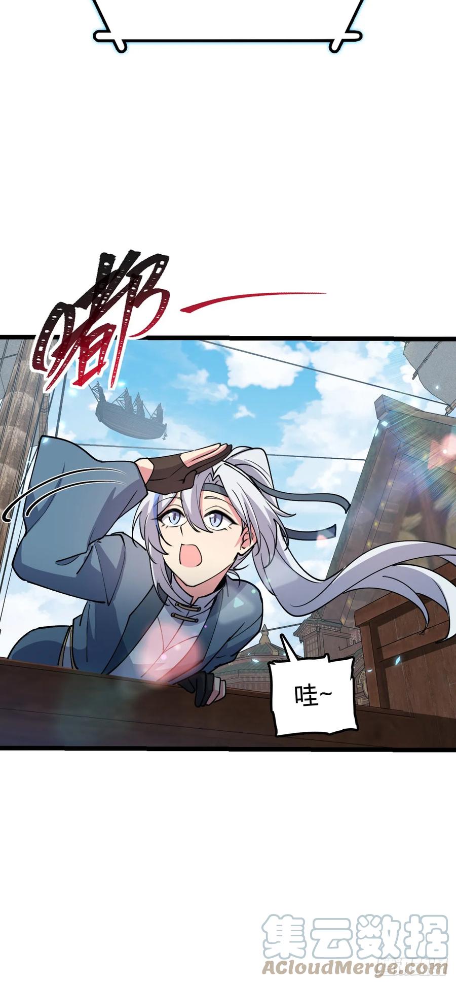 《我的师傅每到大限才突破》20 沙燕的哥哥 第34页