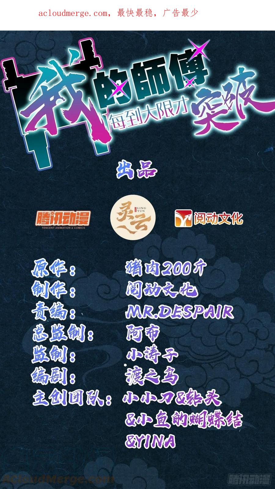 《我的师傅每到大限才突破》21 镇海城 第1页