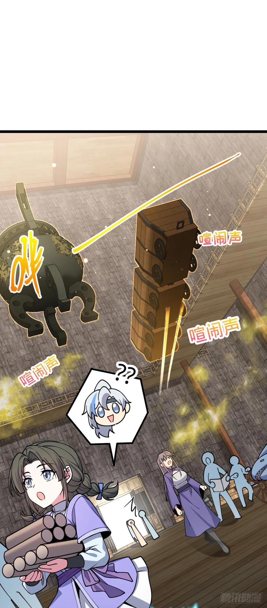 《我的师傅每到大限才突破》21 镇海城 第17页