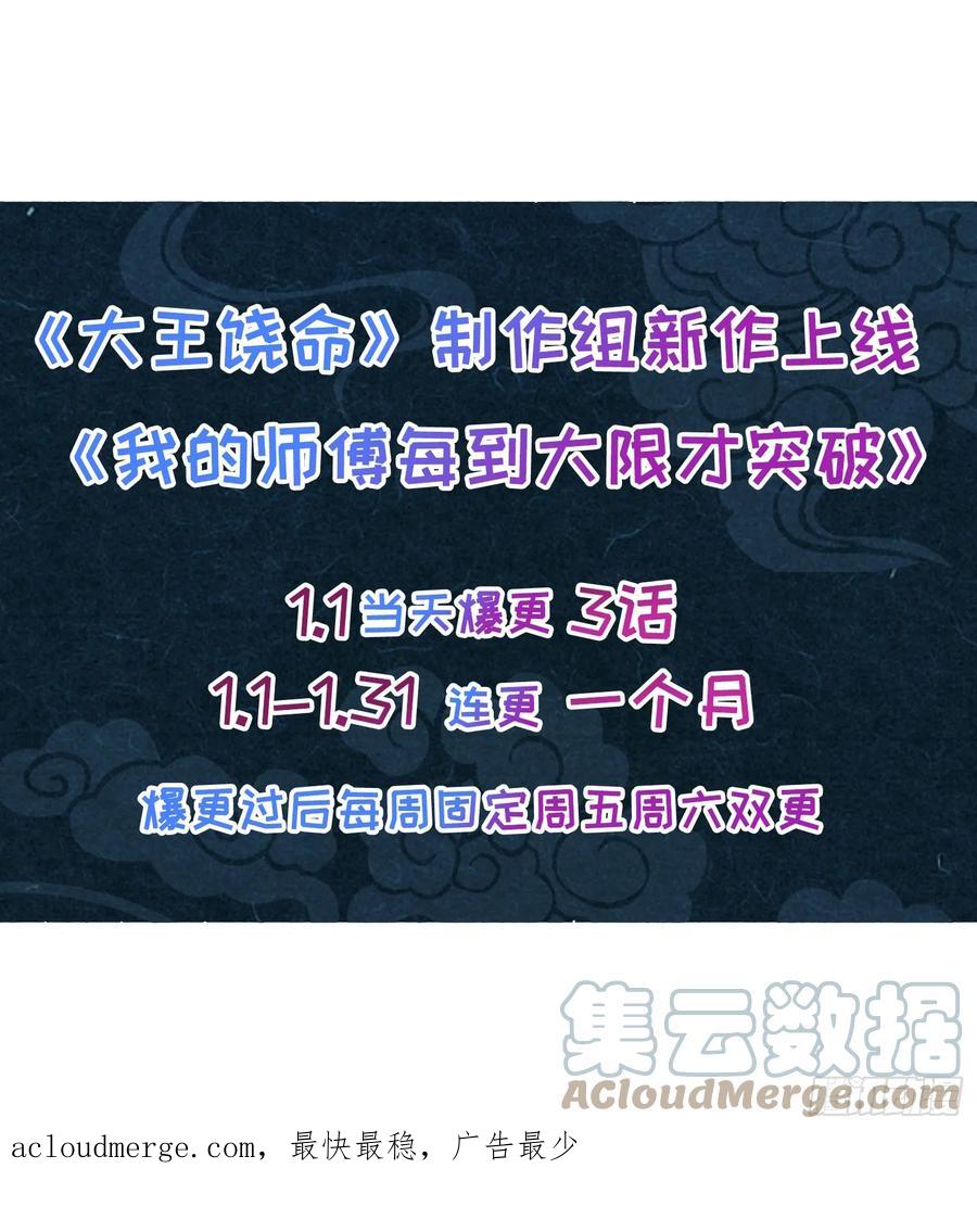 《我的师傅每到大限才突破》21 镇海城 第64页