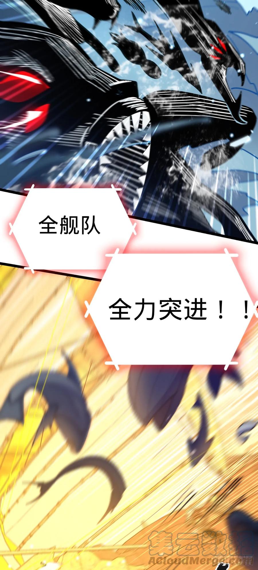 《我的师傅每到大限才突破》21 镇海城 第43页