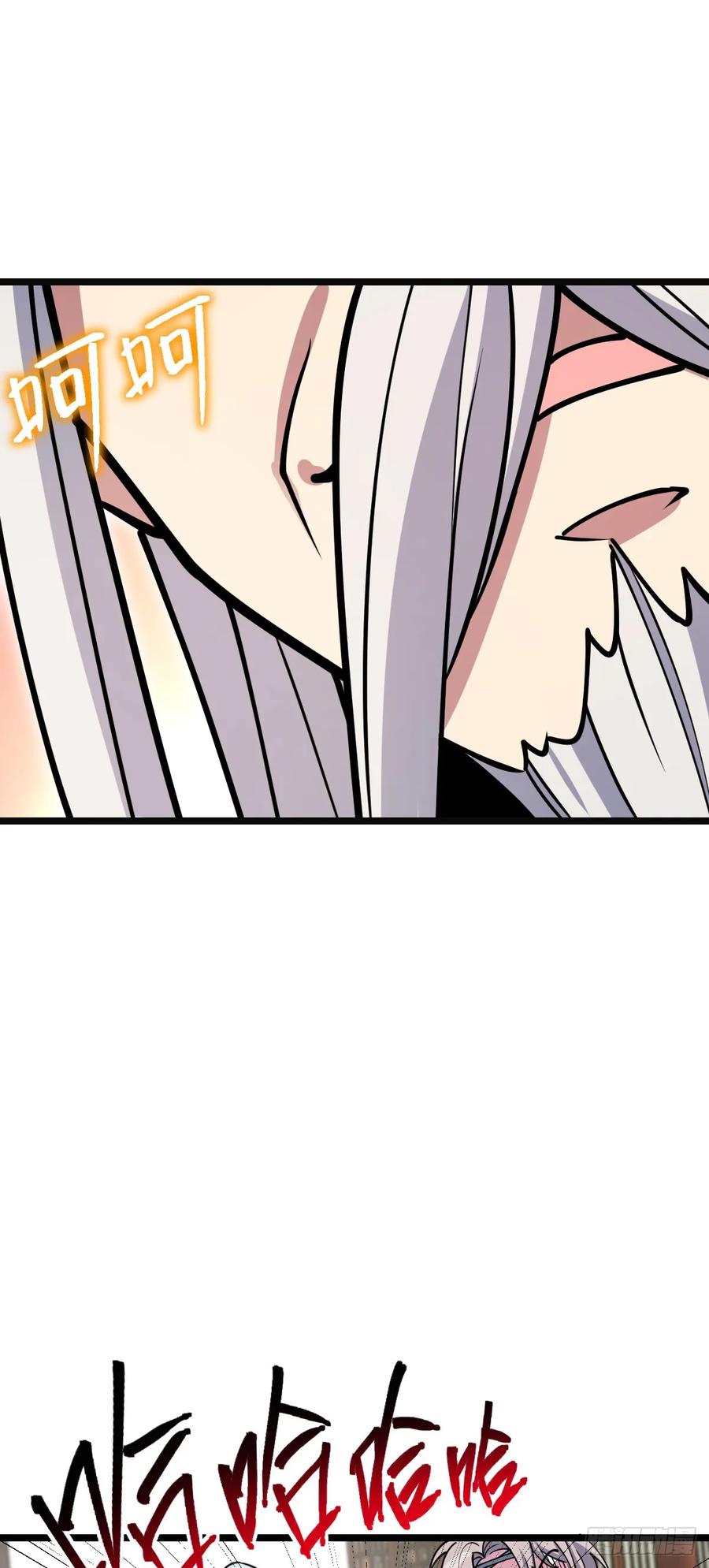 《我的师傅每到大限才突破》21 镇海城 第27页