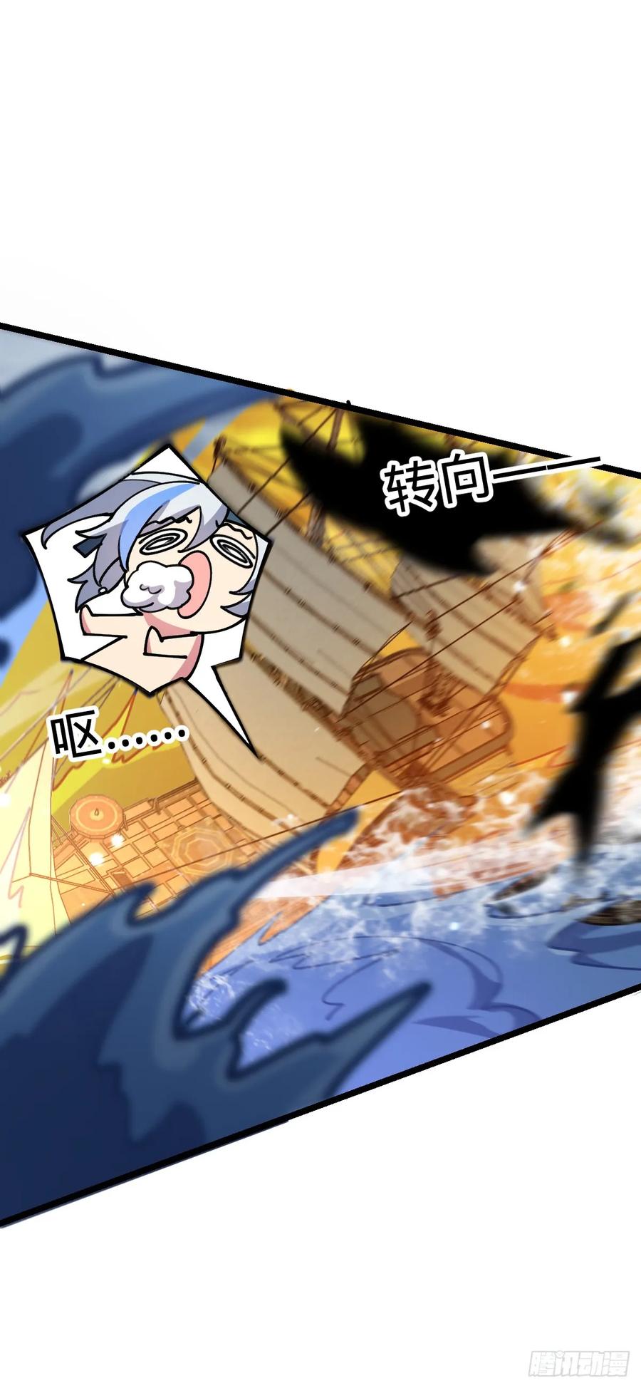 《我的师傅每到大限才突破》21 镇海城 第45页